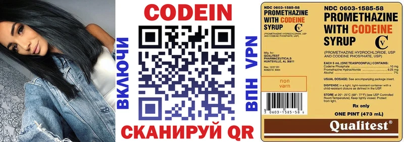 площадка как зайти  Харовск  Codein напиток Lean (лин) 