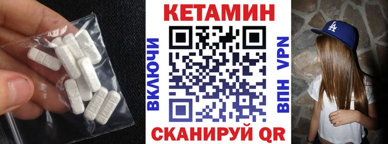 Кетамин ketamine  Харовск 