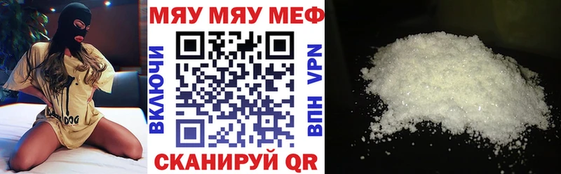 МЯУ-МЯУ кристаллы darknet формула Харовск