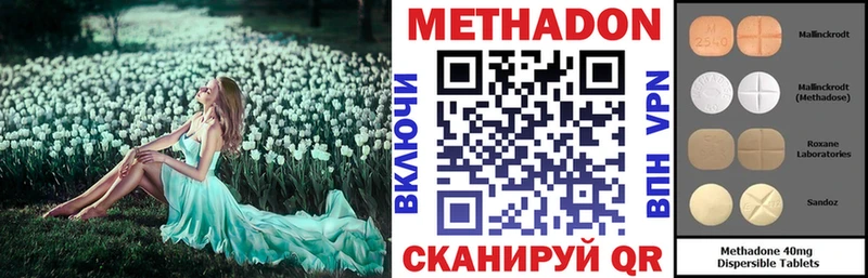 Метадон VHQ наркотики Харовск
